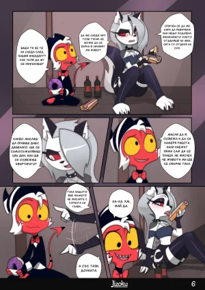 Jizoku A Night With Loona 3 HighRes in Bulgarian - Page 7