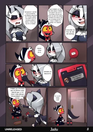 Jizoku A Night With Loona 3 HighRes in Bulgarian - Page 9