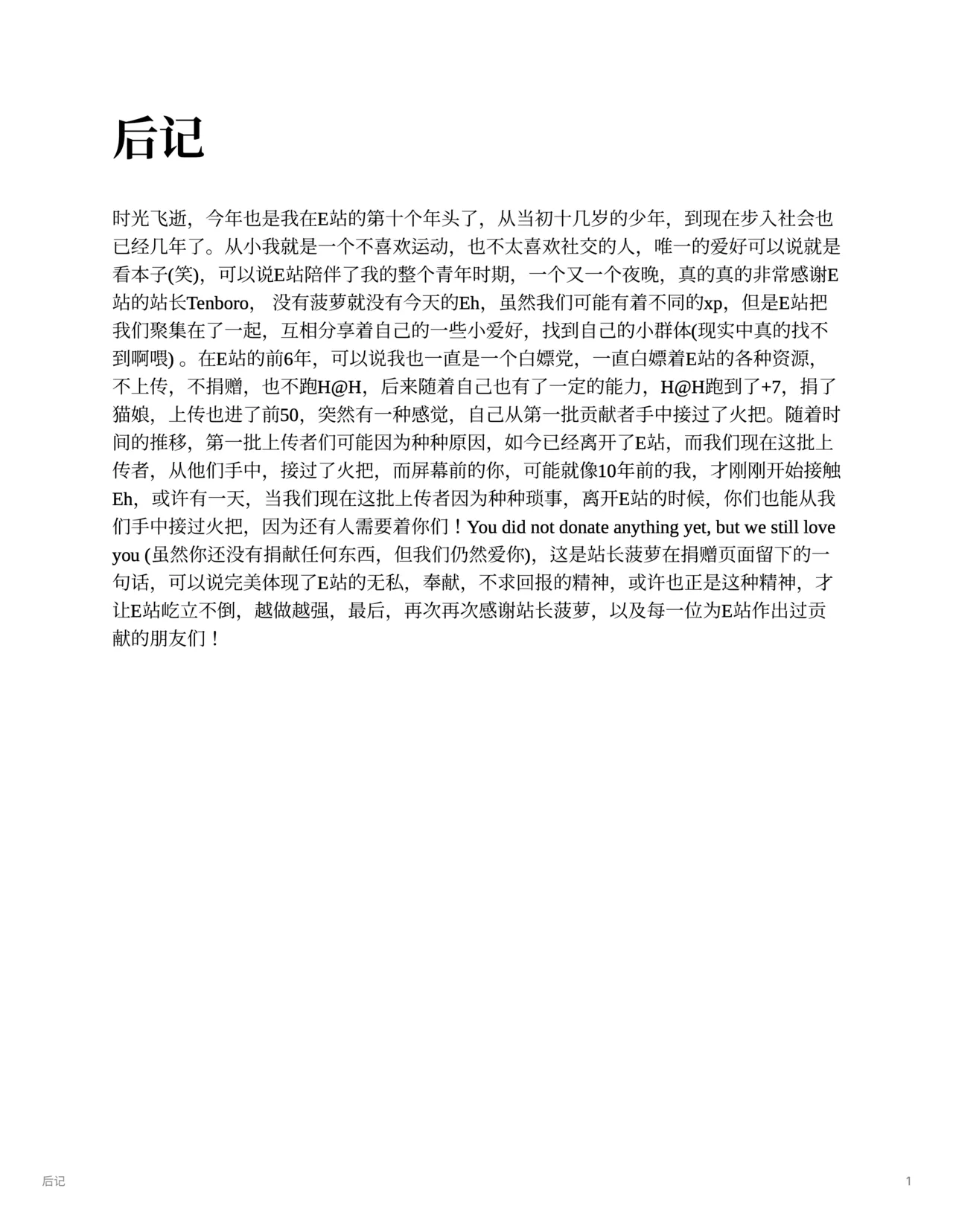 JK君 翠絲-軌道列車之旅2 一字馬休息站 - Image 12