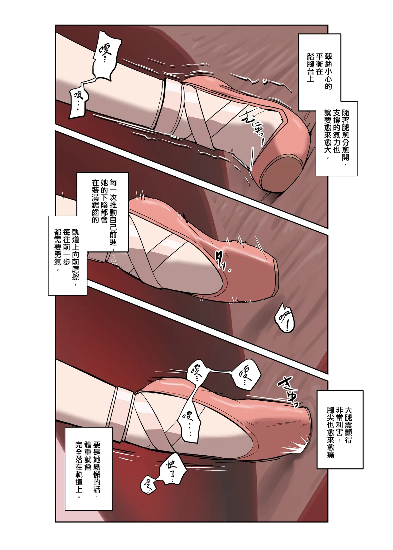 JK君 翠絲-軌道列車之旅2 一字馬休息站 - Image 6
