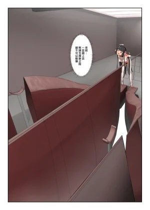 JK君 翠絲-軌道列車之旅2 一字馬休息站 - Page 4