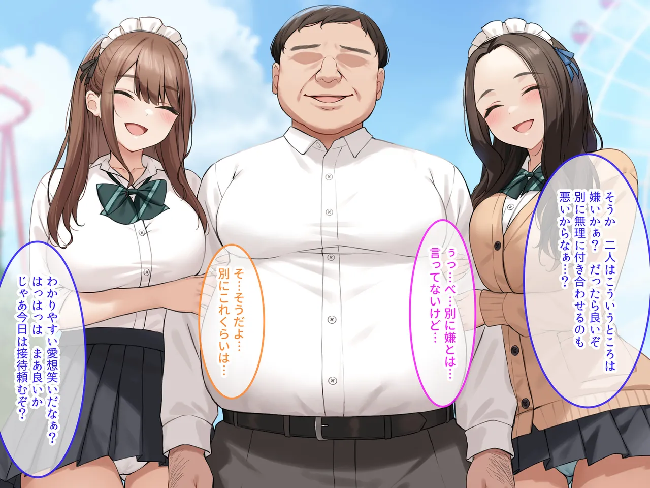 タニマとセイエキ 爆乳を武器に裏垢で荒稼ぎするJKを俺のオナホにする - Image 117