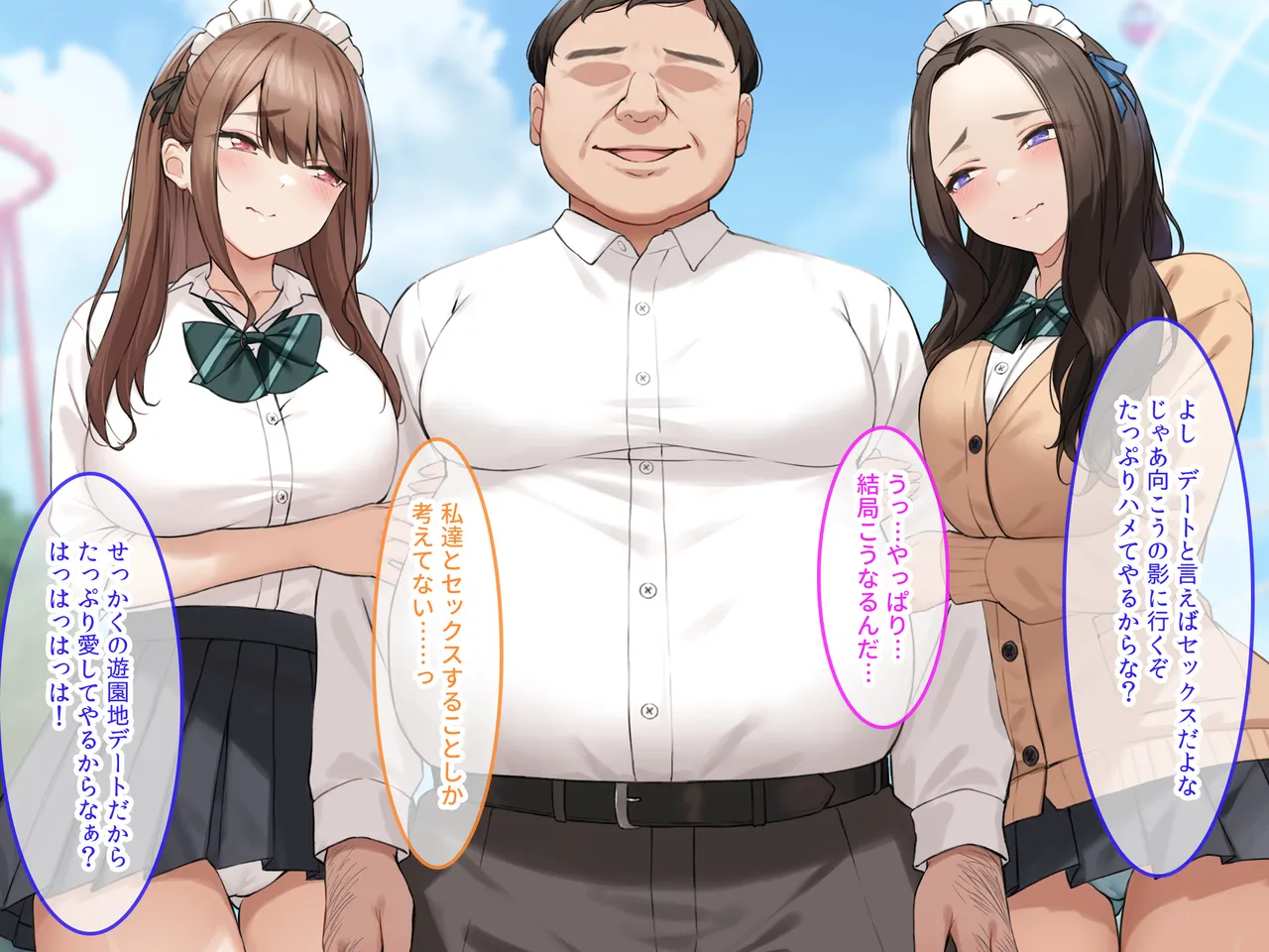 タニマとセイエキ 爆乳を武器に裏垢で荒稼ぎするJKを俺のオナホにする - Image 123