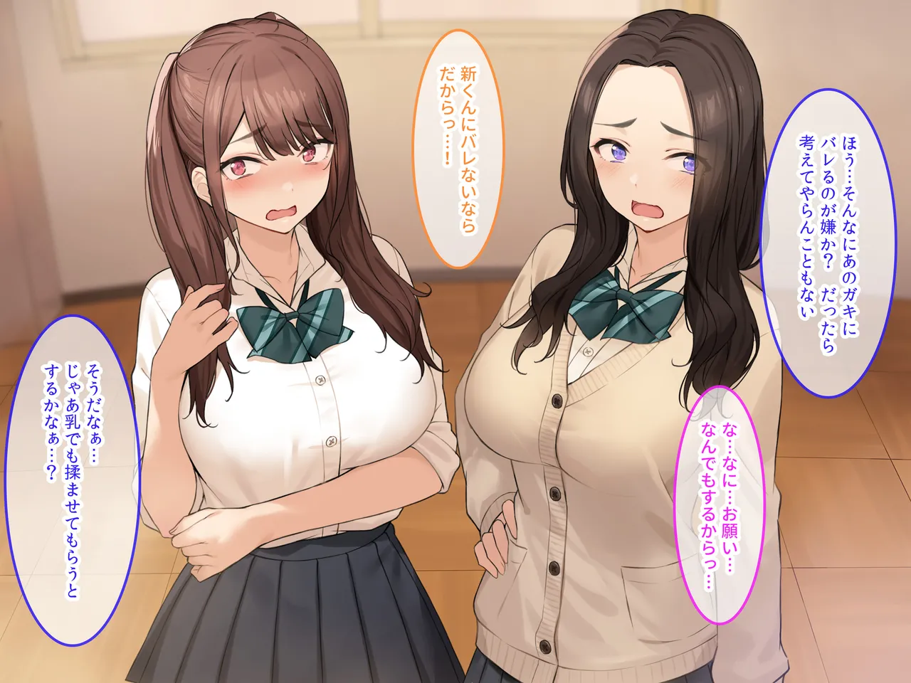 タニマとセイエキ 爆乳を武器に裏垢で荒稼ぎするJKを俺のオナホにする - Image 16