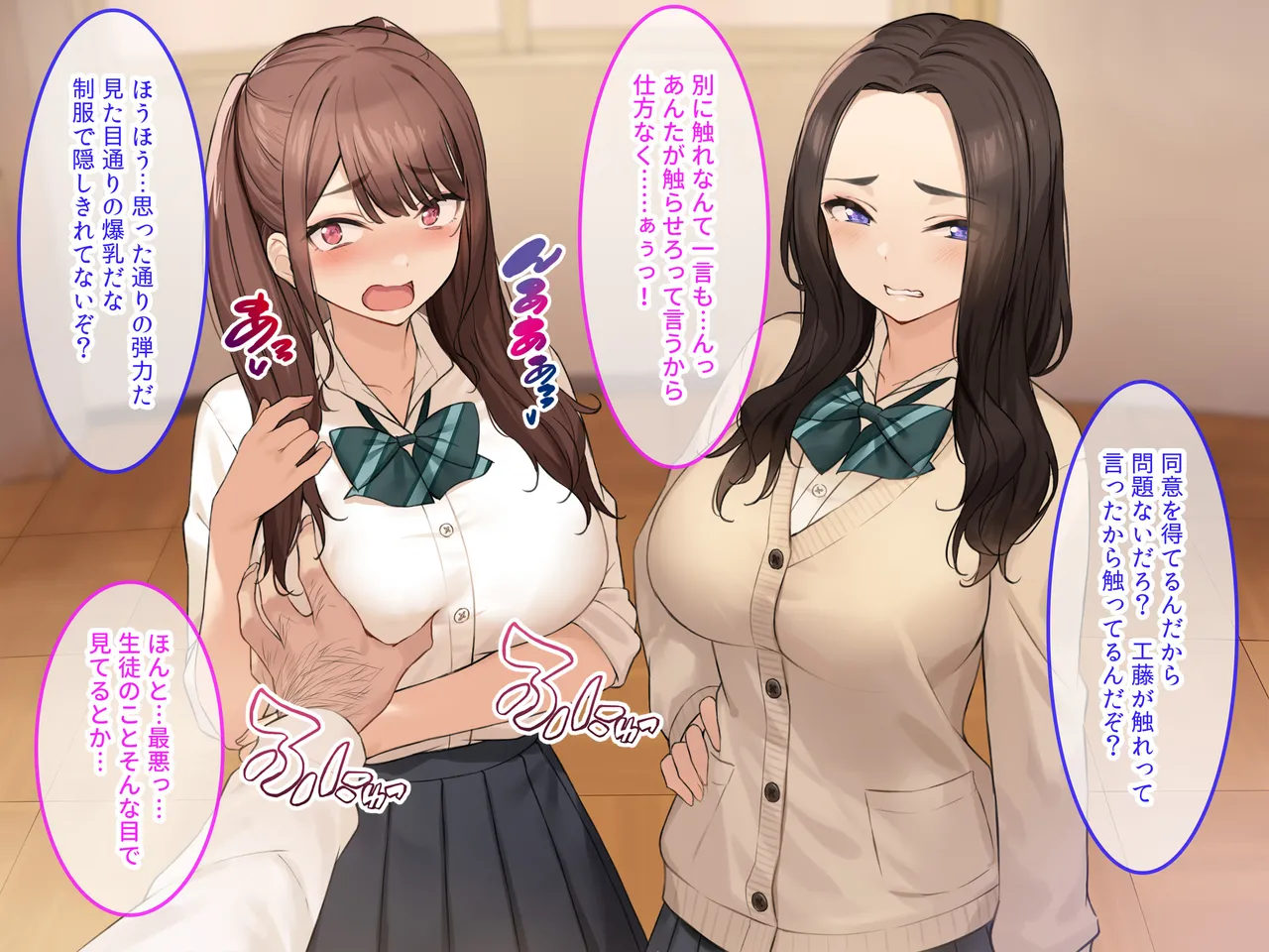 タニマとセイエキ 爆乳を武器に裏垢で荒稼ぎするJKを俺のオナホにする - Image 21
