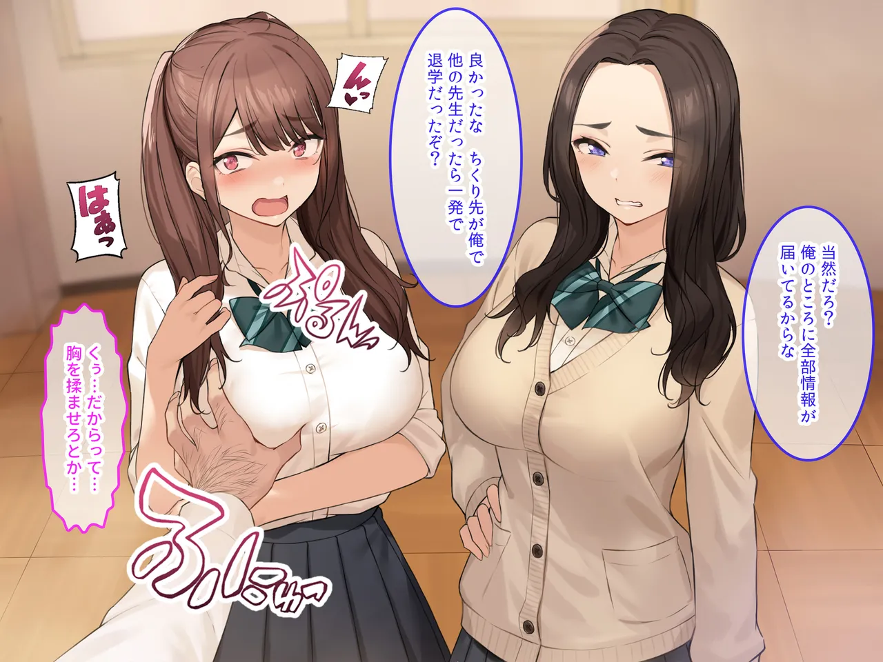 タニマとセイエキ 爆乳を武器に裏垢で荒稼ぎするJKを俺のオナホにする - Image 23