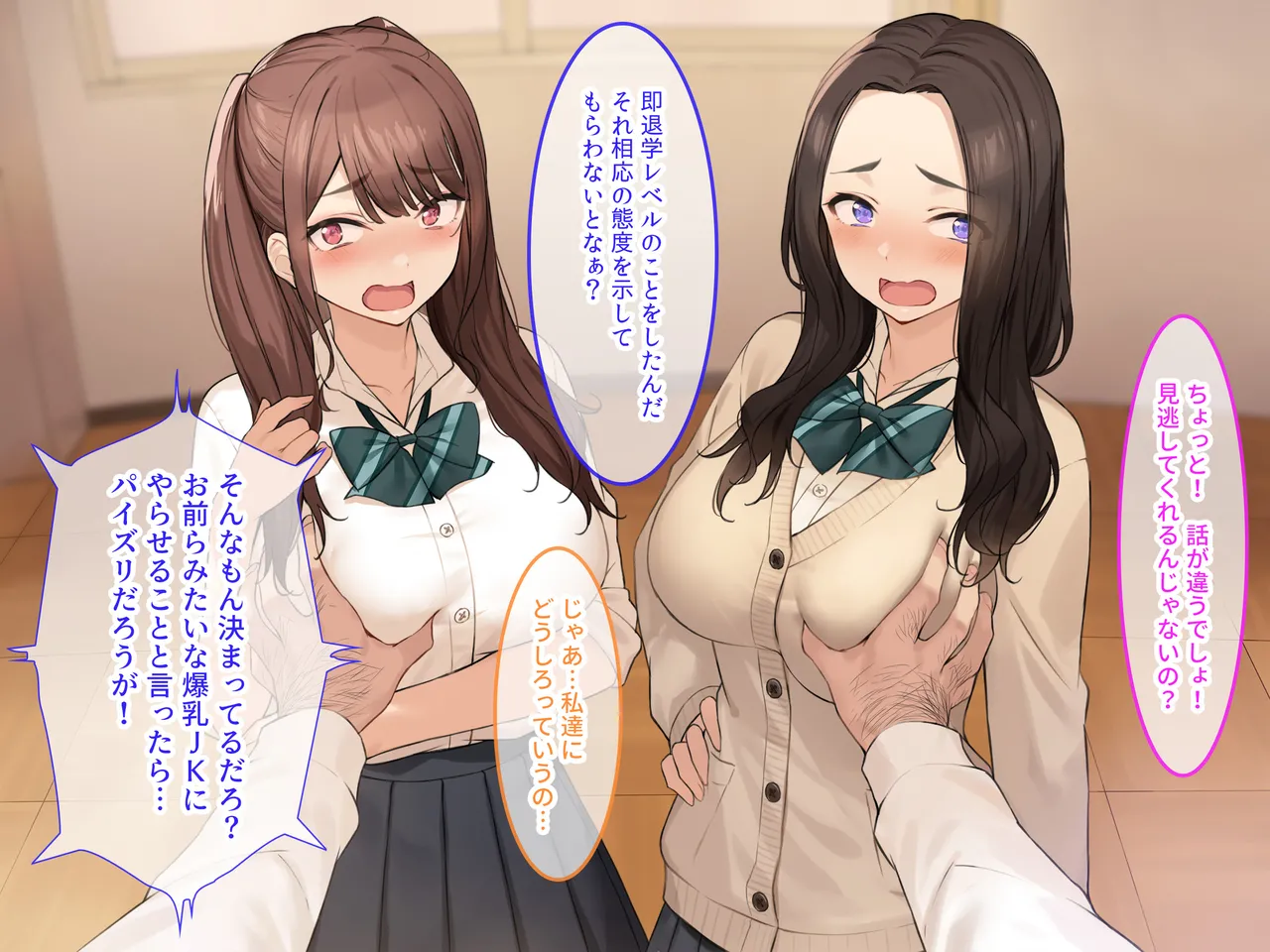 タニマとセイエキ 爆乳を武器に裏垢で荒稼ぎするJKを俺のオナホにする - Image 27