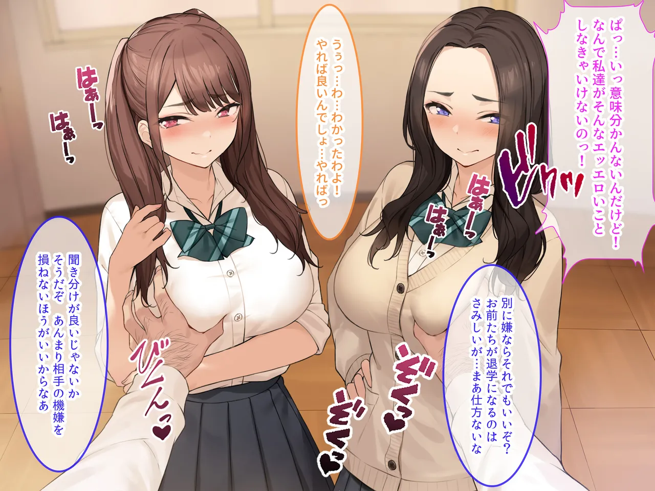 タニマとセイエキ 爆乳を武器に裏垢で荒稼ぎするJKを俺のオナホにする - Image 28