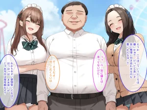 タニマとセイエキ 爆乳を武器に裏垢で荒稼ぎするJKを俺のオナホにする - Page 117