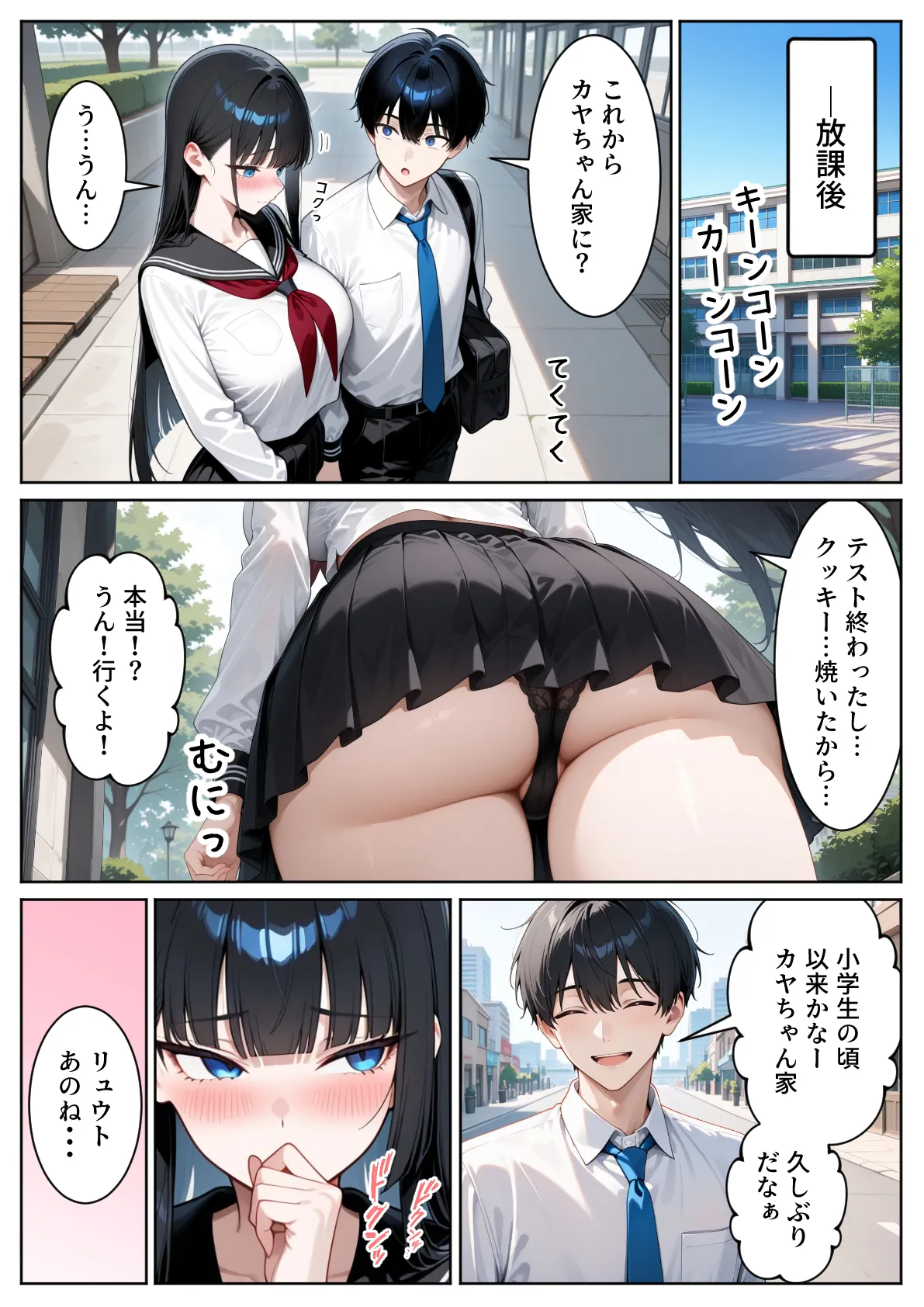 ぱにぱに 口下手なJK彼女の発情セックス - Image 11