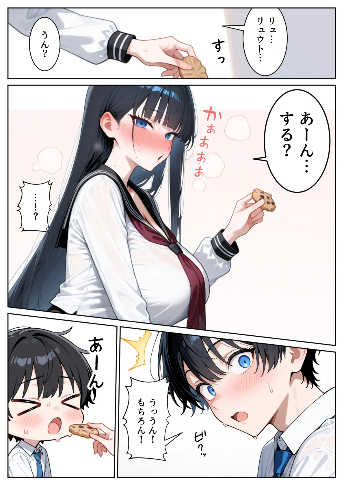 ぱにぱに 口下手なJK彼女の発情セックス - Image 16