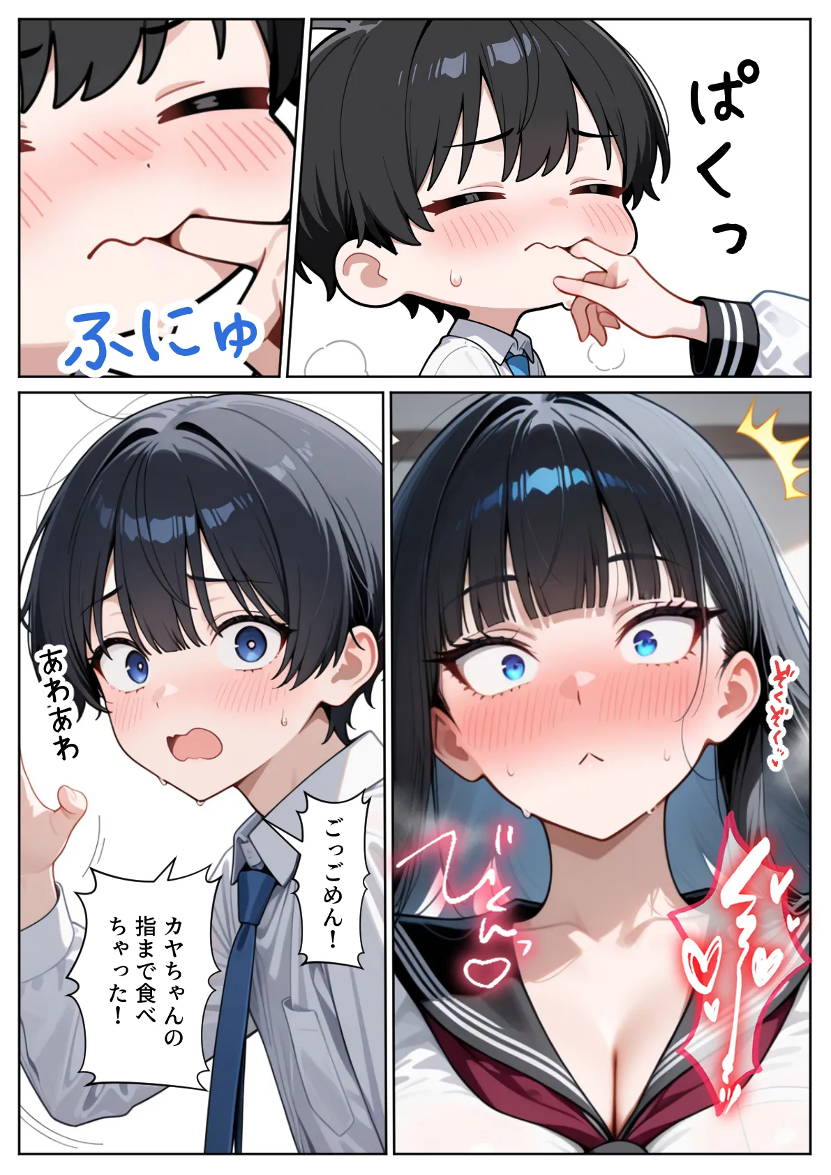 ぱにぱに 口下手なJK彼女の発情セックス - Image 17