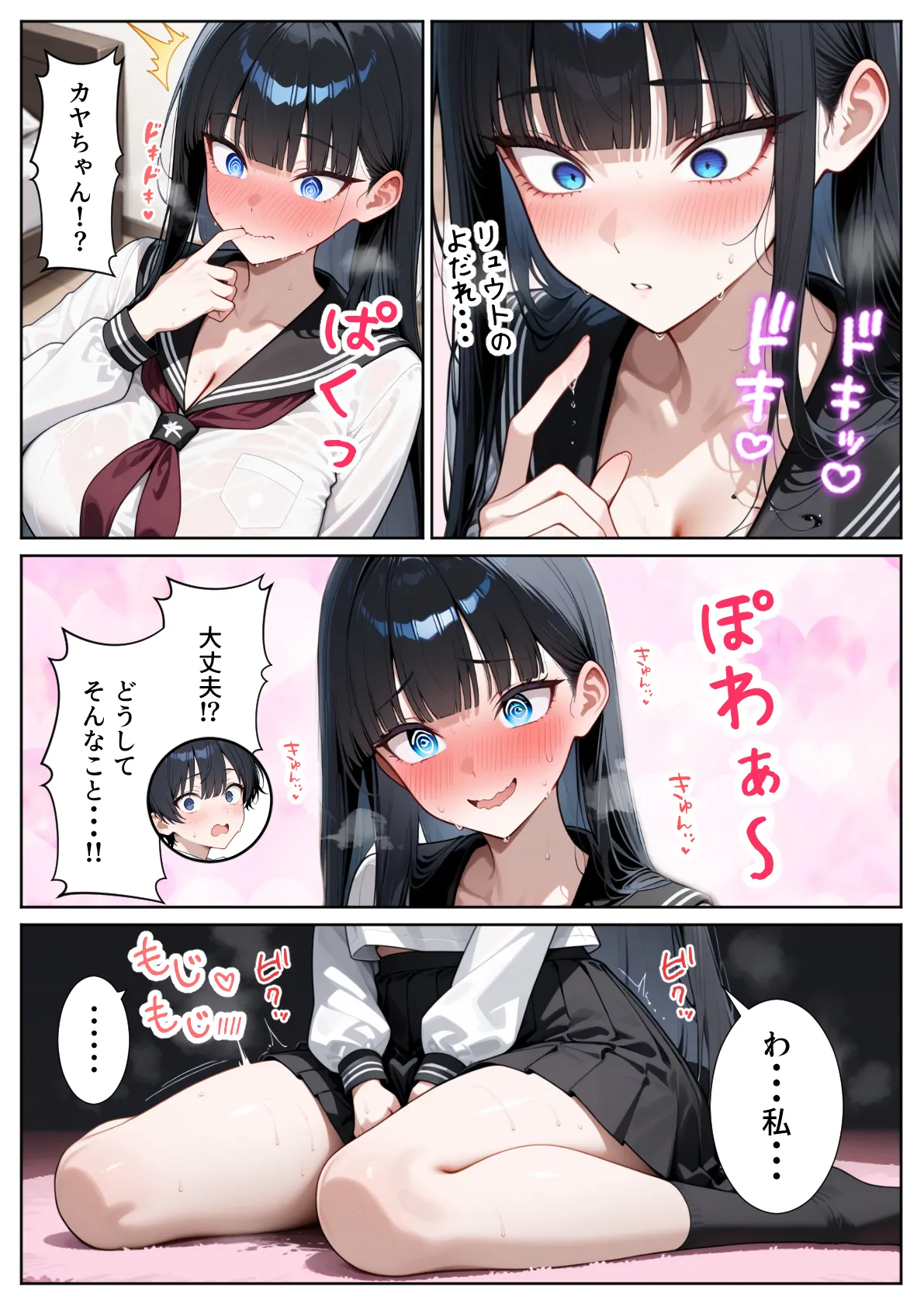 ぱにぱに 口下手なJK彼女の発情セックス - Image 18