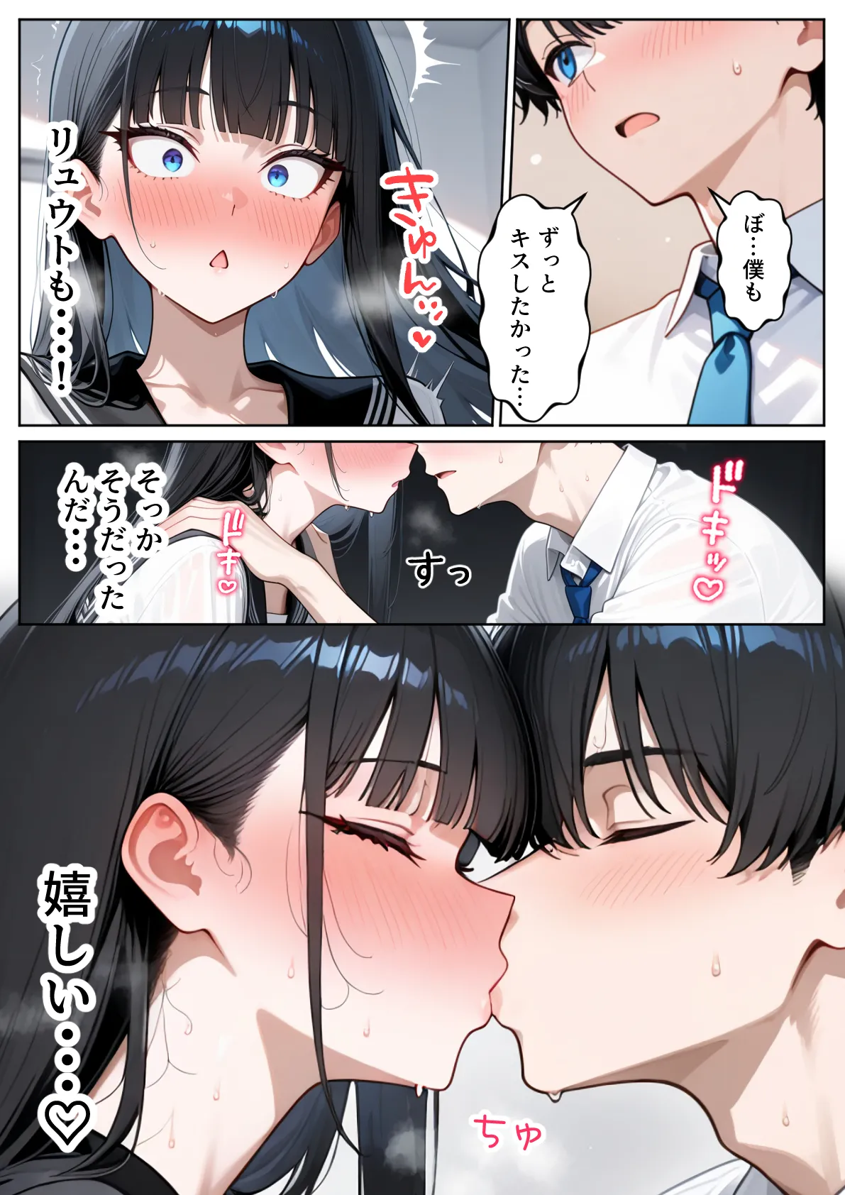 ぱにぱに 口下手なJK彼女の発情セックス - Image 20