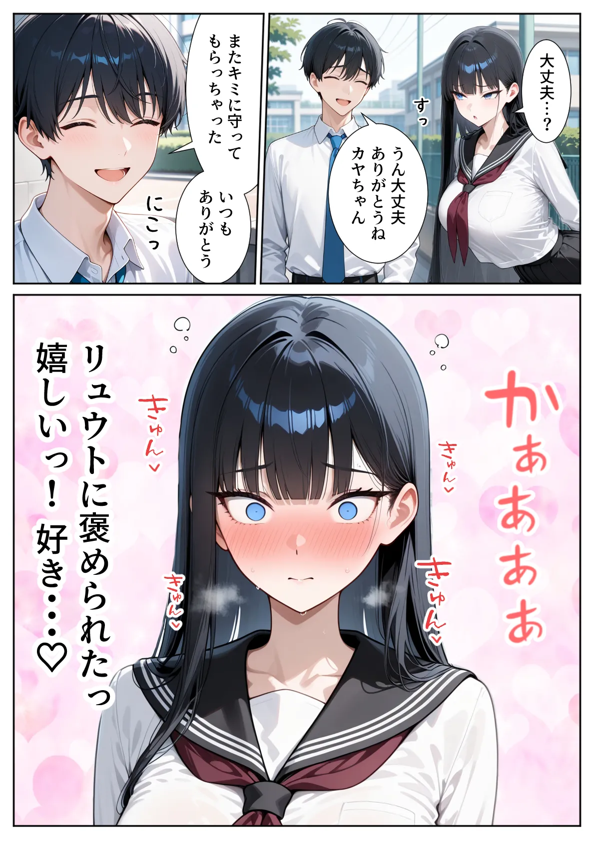 ぱにぱに 口下手なJK彼女の発情セックス - Image 4