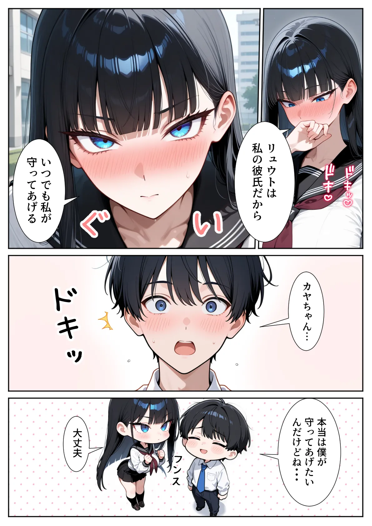 ぱにぱに 口下手なJK彼女の発情セックス - Image 5
