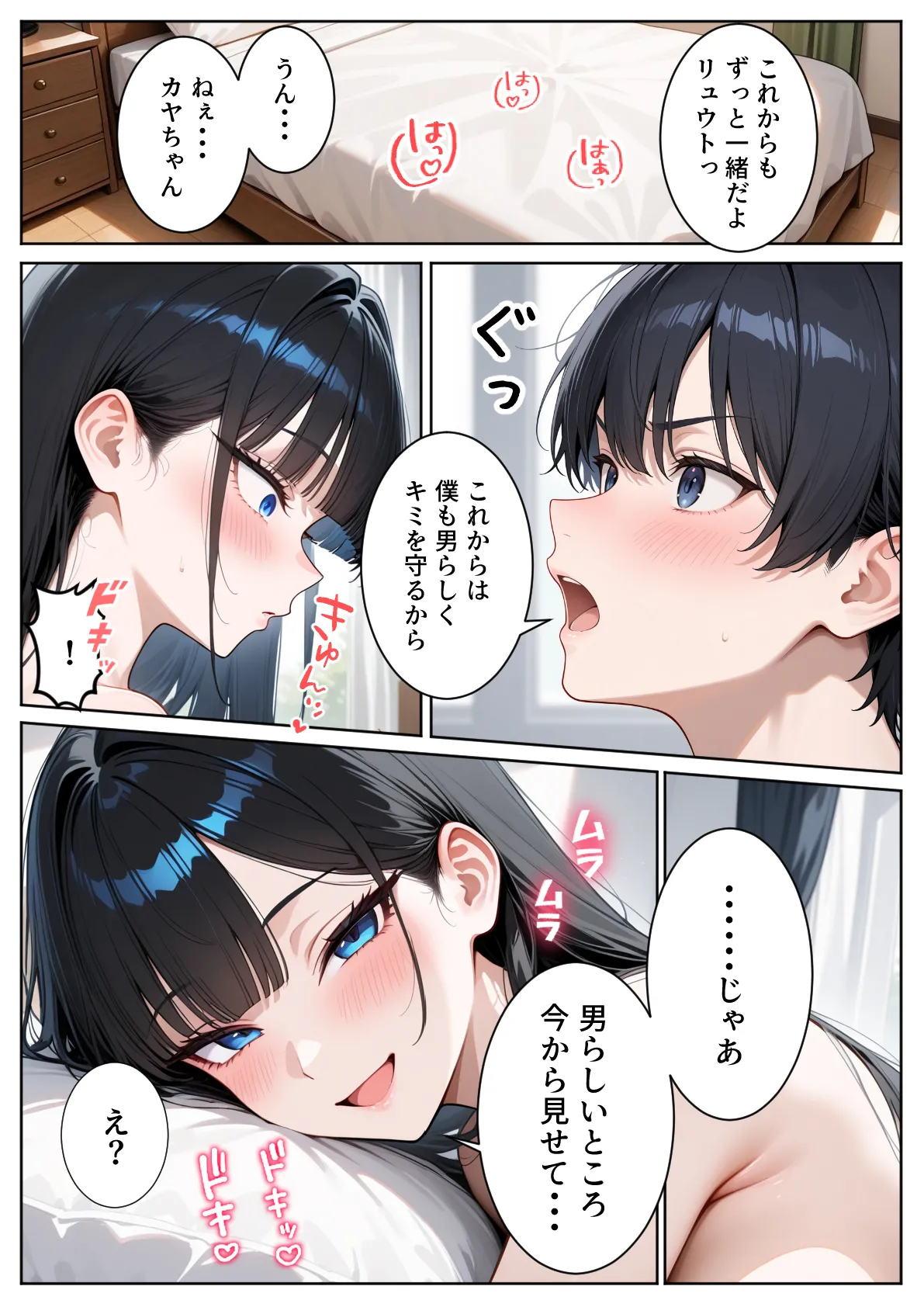 ぱにぱに 口下手なJK彼女の発情セックス - Image 56