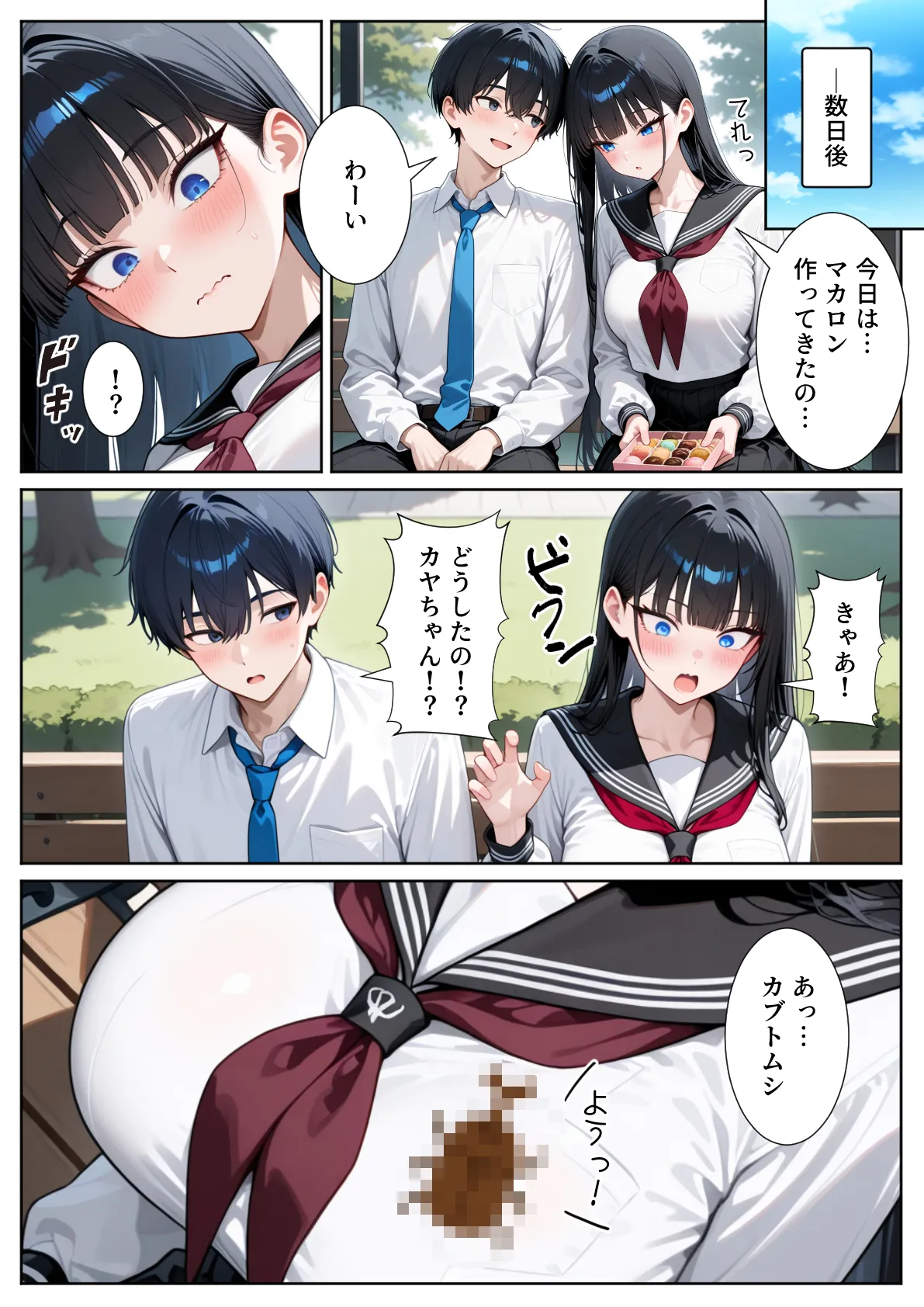 ぱにぱに 口下手なJK彼女の発情セックス - Image 71