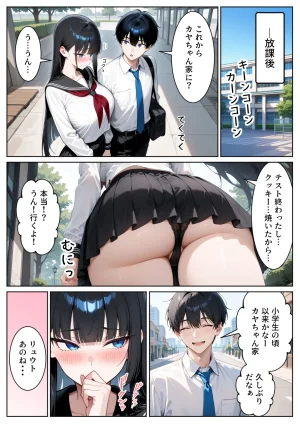 ぱにぱに 口下手なJK彼女の発情セックス - Page 11