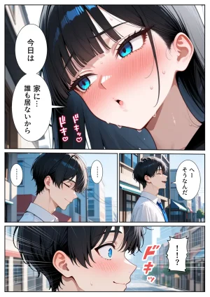 ぱにぱに 口下手なJK彼女の発情セックス - Page 12