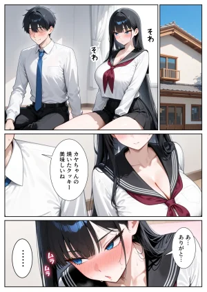 ぱにぱに 口下手なJK彼女の発情セックス - Page 14