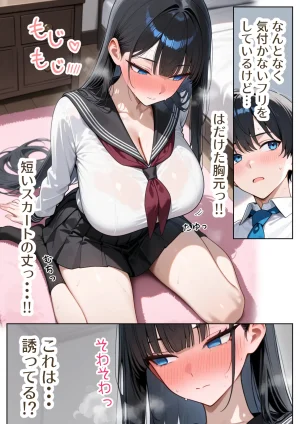 ぱにぱに 口下手なJK彼女の発情セックス - Page 15