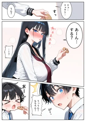 ぱにぱに 口下手なJK彼女の発情セックス - Page 16