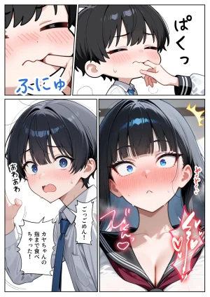 ぱにぱに 口下手なJK彼女の発情セックス - Page 17