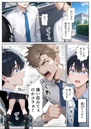 ぱにぱに 口下手なJK彼女の発情セックス - Page 2