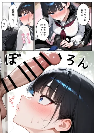 ぱにぱに 口下手なJK彼女の発情セックス - Page 23
