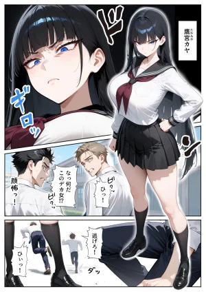 ぱにぱに 口下手なJK彼女の発情セックス - Page 3