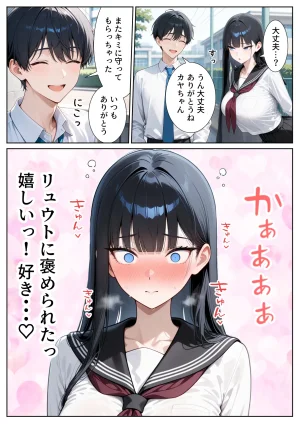 ぱにぱに 口下手なJK彼女の発情セックス - Page 4