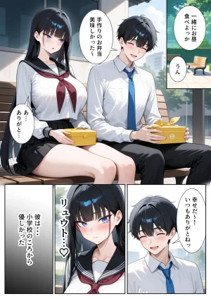 ぱにぱに 口下手なJK彼女の発情セックス - Page 6