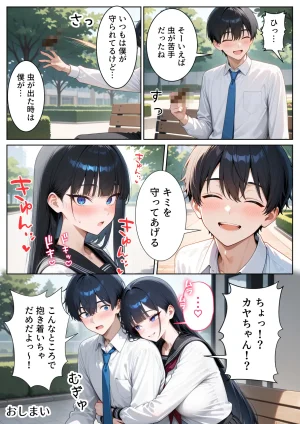 ぱにぱに 口下手なJK彼女の発情セックス - Page 72