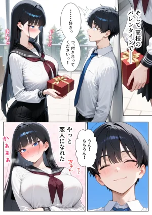ぱにぱに 口下手なJK彼女の発情セックス - Page 9