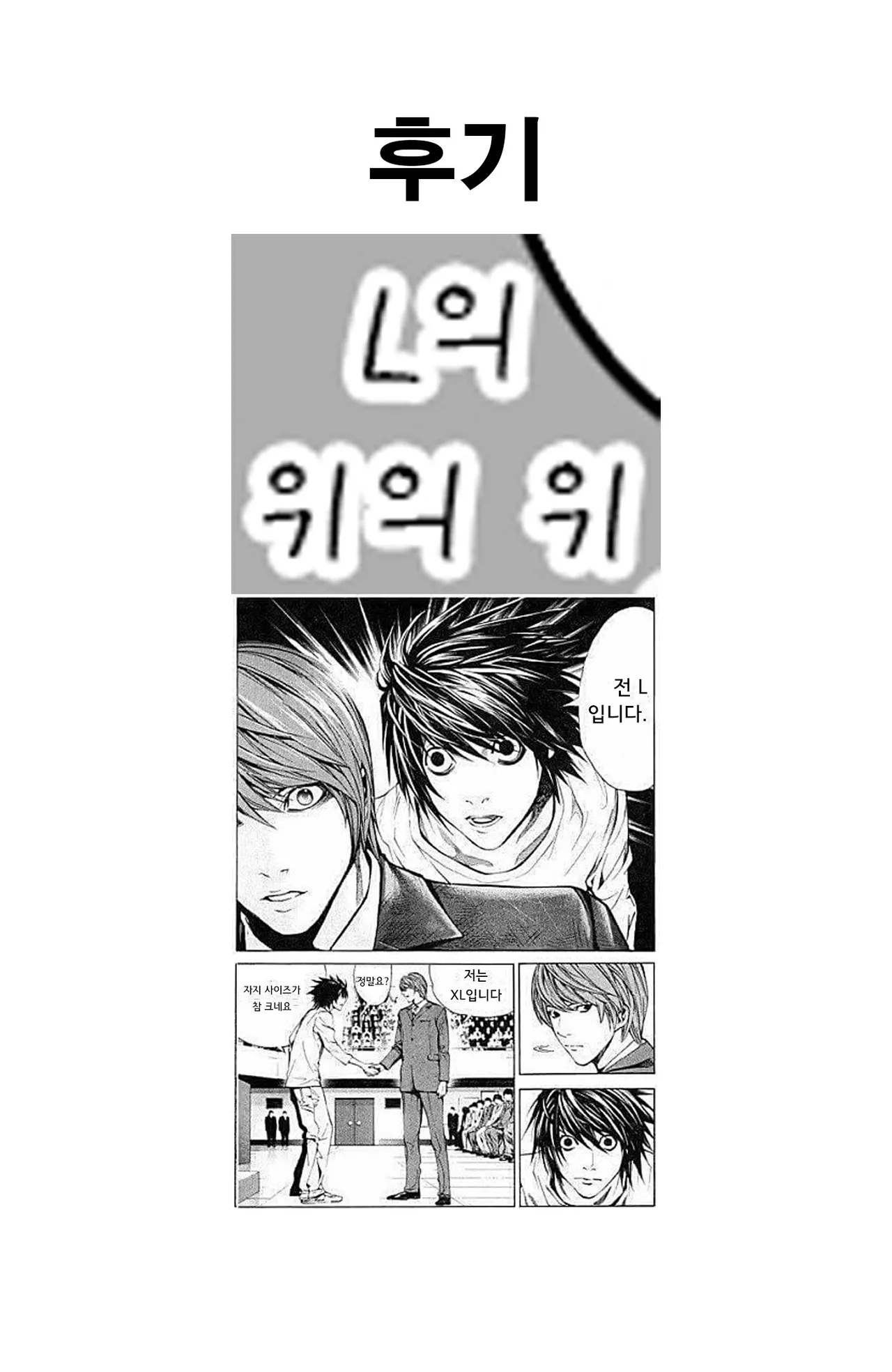 편의점 알바 JK는 XXL 사이즈 콘돔을 사는 손님이 신경 쓰여 견딜 수 없다 - Image 17