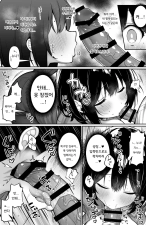 편의점 알바 JK는 XXL 사이즈 콘돔을 사는 손님이 신경 쓰여 견딜 수 없다 - Page 5