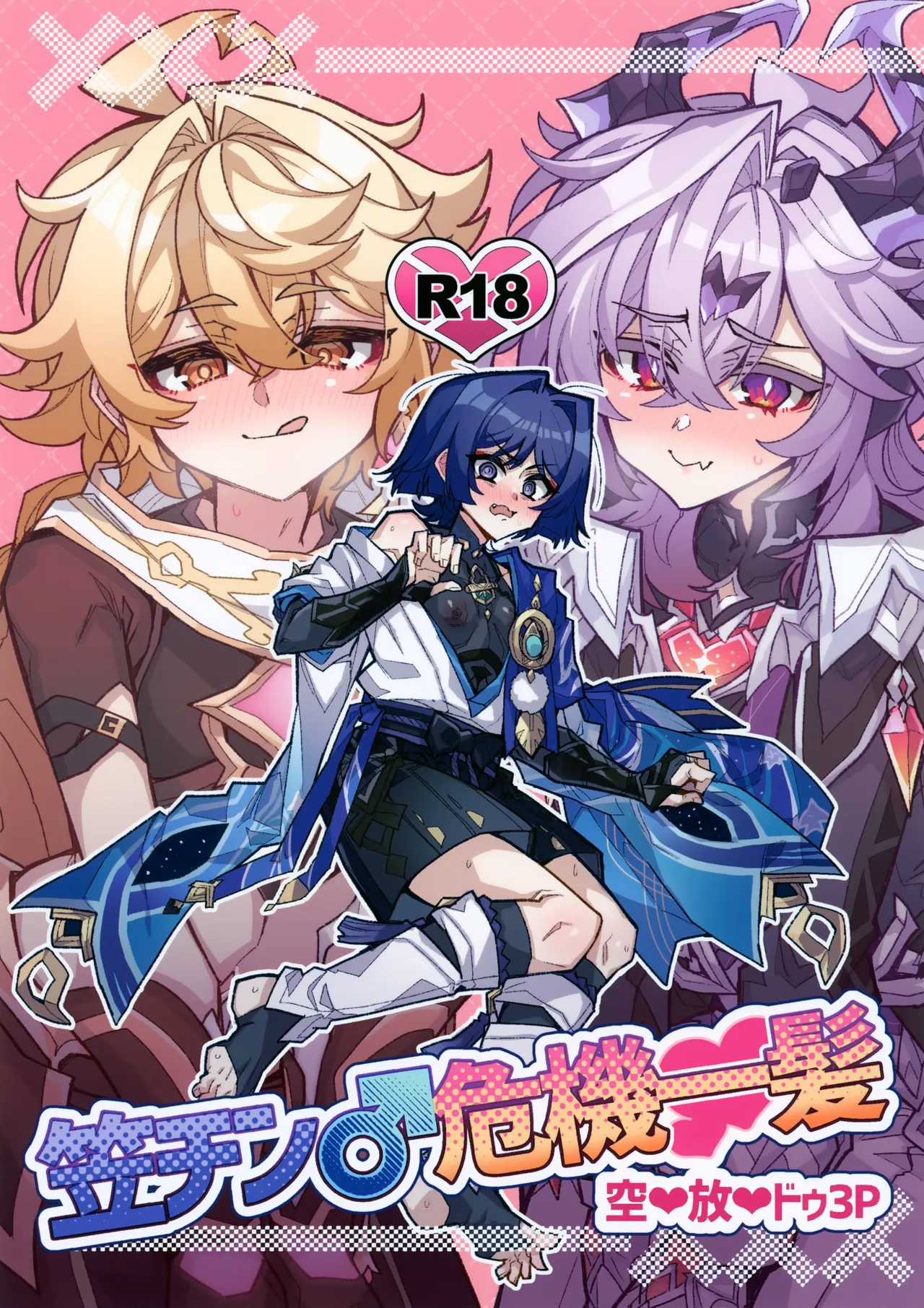 JKet 10 ITOPAN HAORO Kasa-chin Kiki Ippatsu Genshin Impact - Image 1