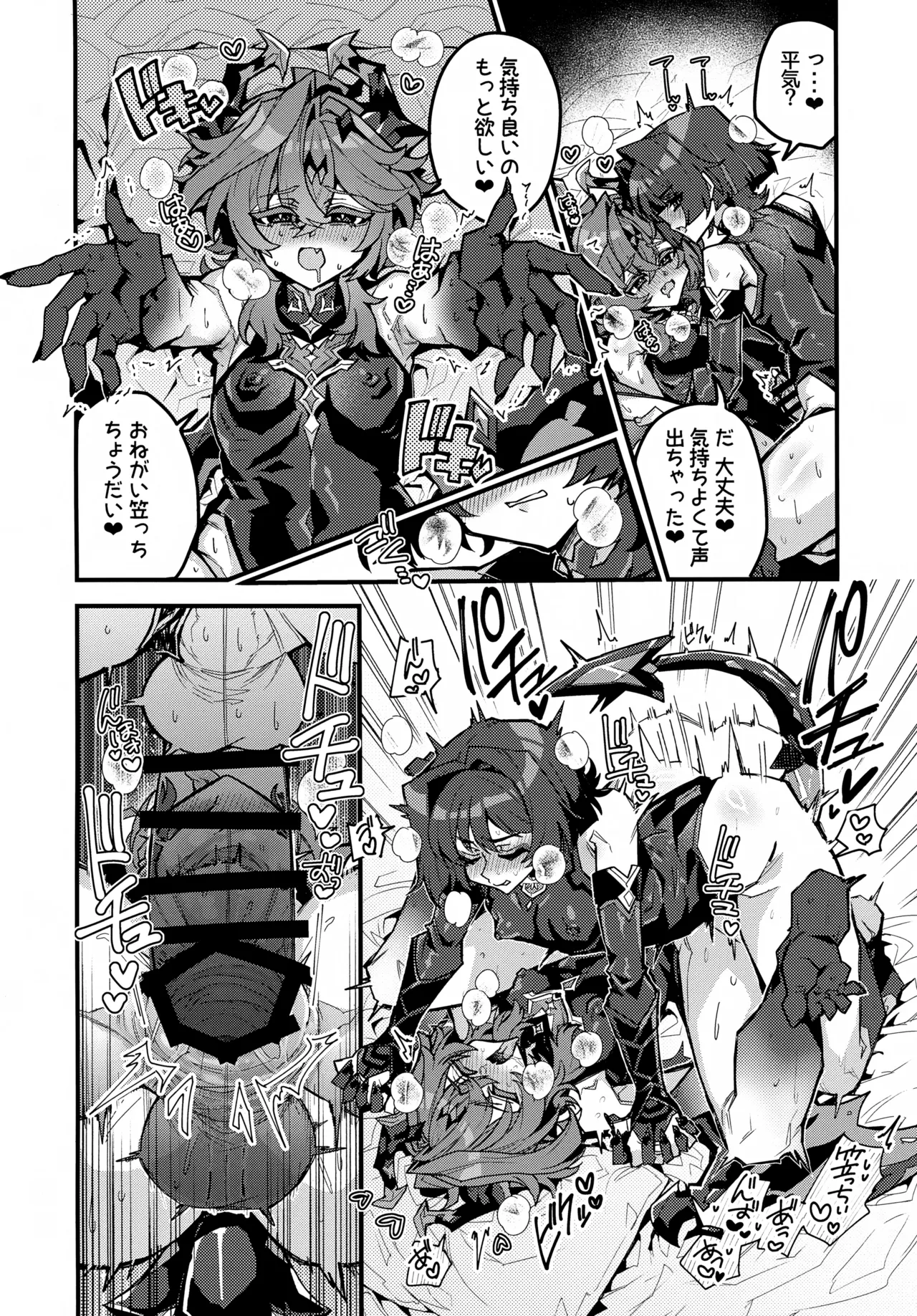 JKet 10 ITOPAN HAORO Kasa-chin Kiki Ippatsu Genshin Impact - Image 11