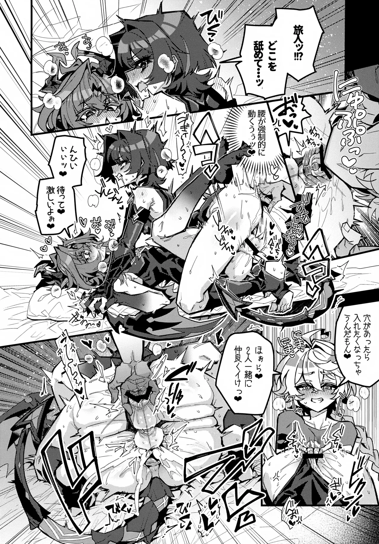 JKet 10 ITOPAN HAORO Kasa-chin Kiki Ippatsu Genshin Impact - Image 13