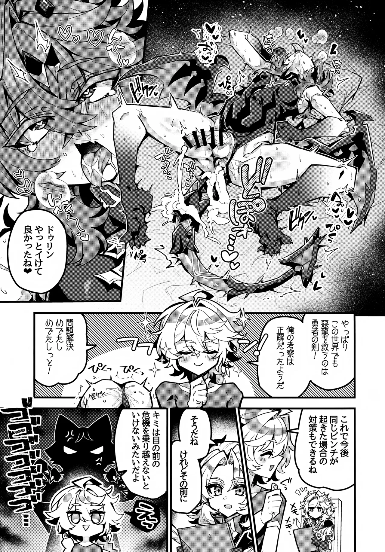 JKet 10 ITOPAN HAORO Kasa-chin Kiki Ippatsu Genshin Impact - Image 14
