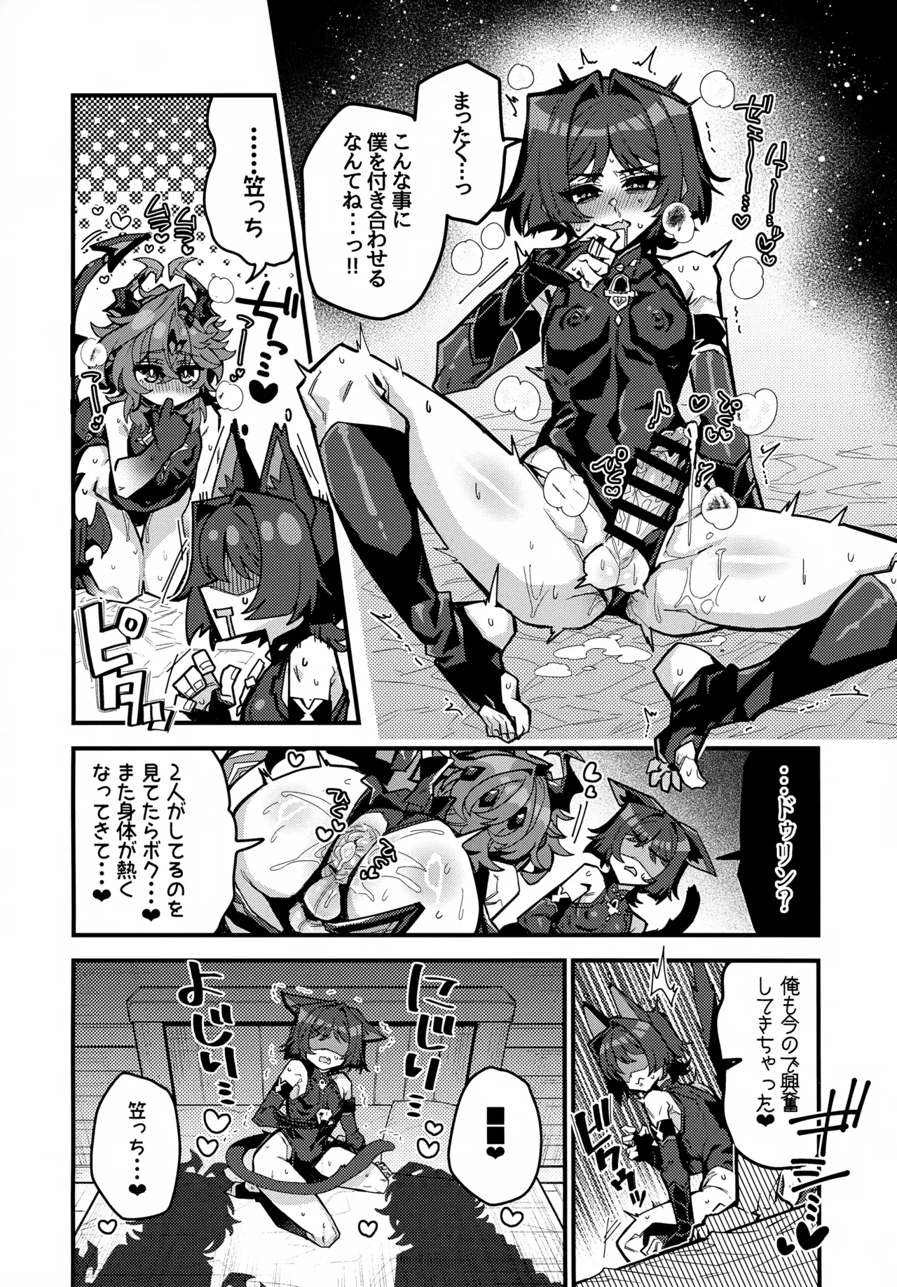 JKet 10 ITOPAN HAORO Kasa-chin Kiki Ippatsu Genshin Impact - Image 17