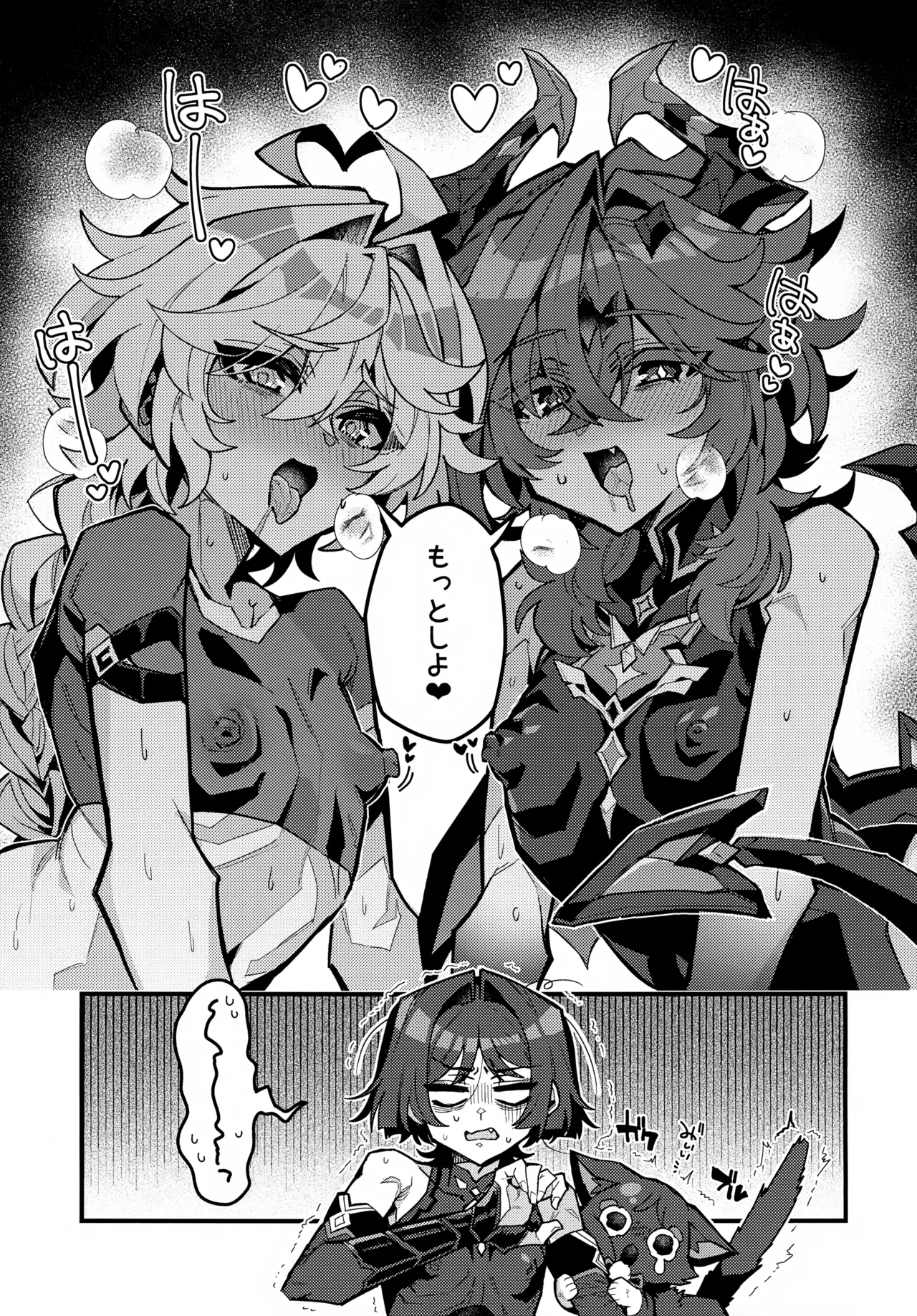 JKet 10 ITOPAN HAORO Kasa-chin Kiki Ippatsu Genshin Impact - Image 18