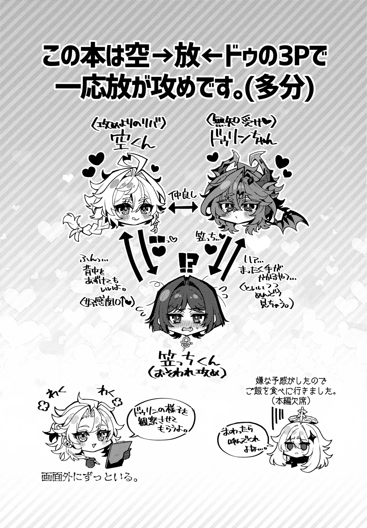 JKet 10 ITOPAN HAORO Kasa-chin Kiki Ippatsu Genshin Impact - Image 2