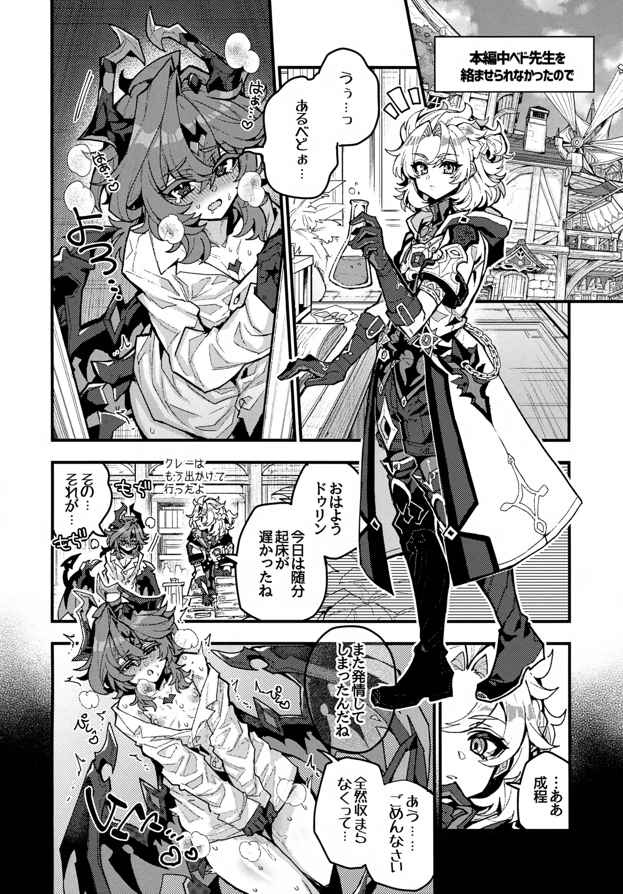 JKet 10 ITOPAN HAORO Kasa-chin Kiki Ippatsu Genshin Impact - Image 21