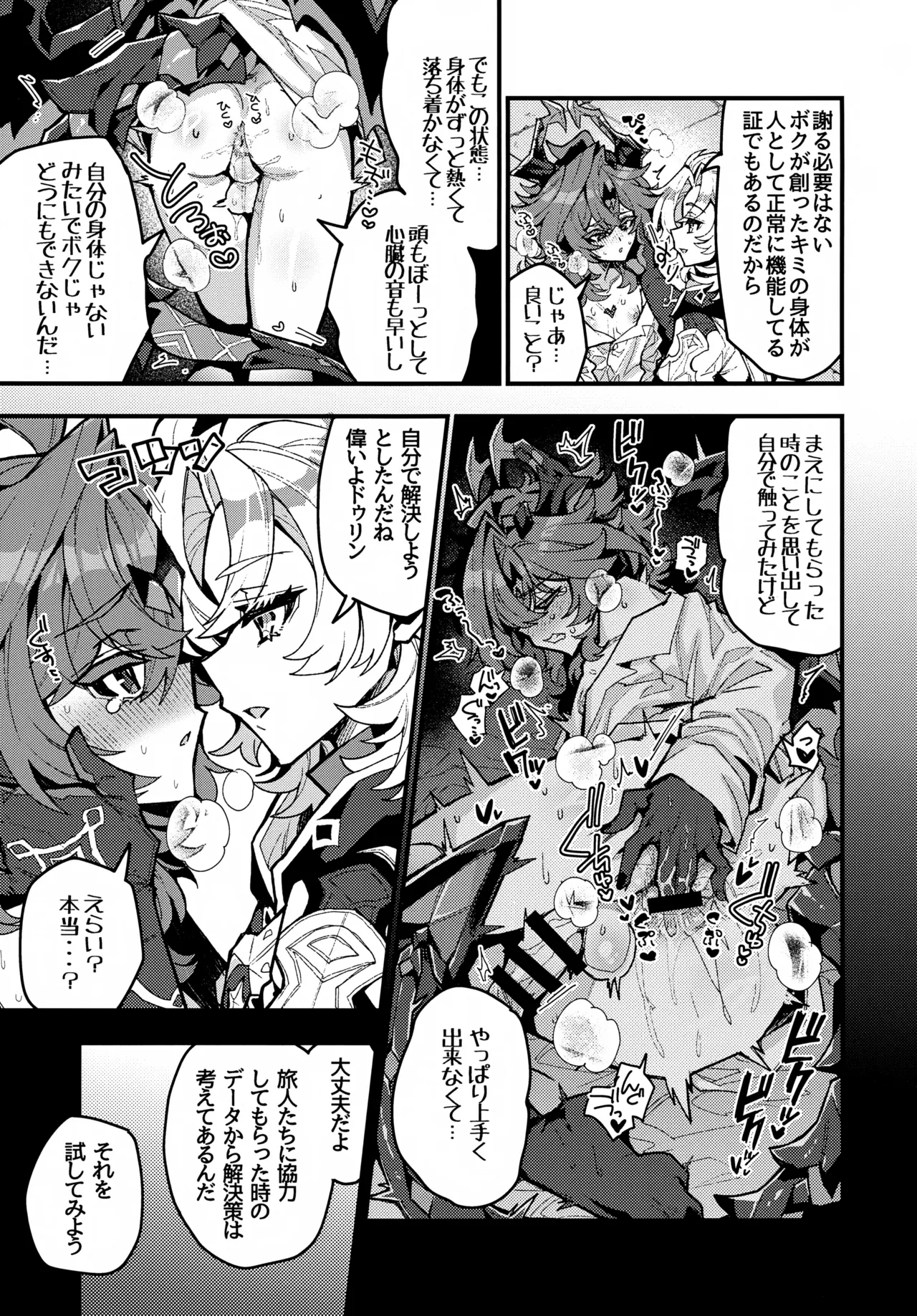 JKet 10 ITOPAN HAORO Kasa-chin Kiki Ippatsu Genshin Impact - Image 22