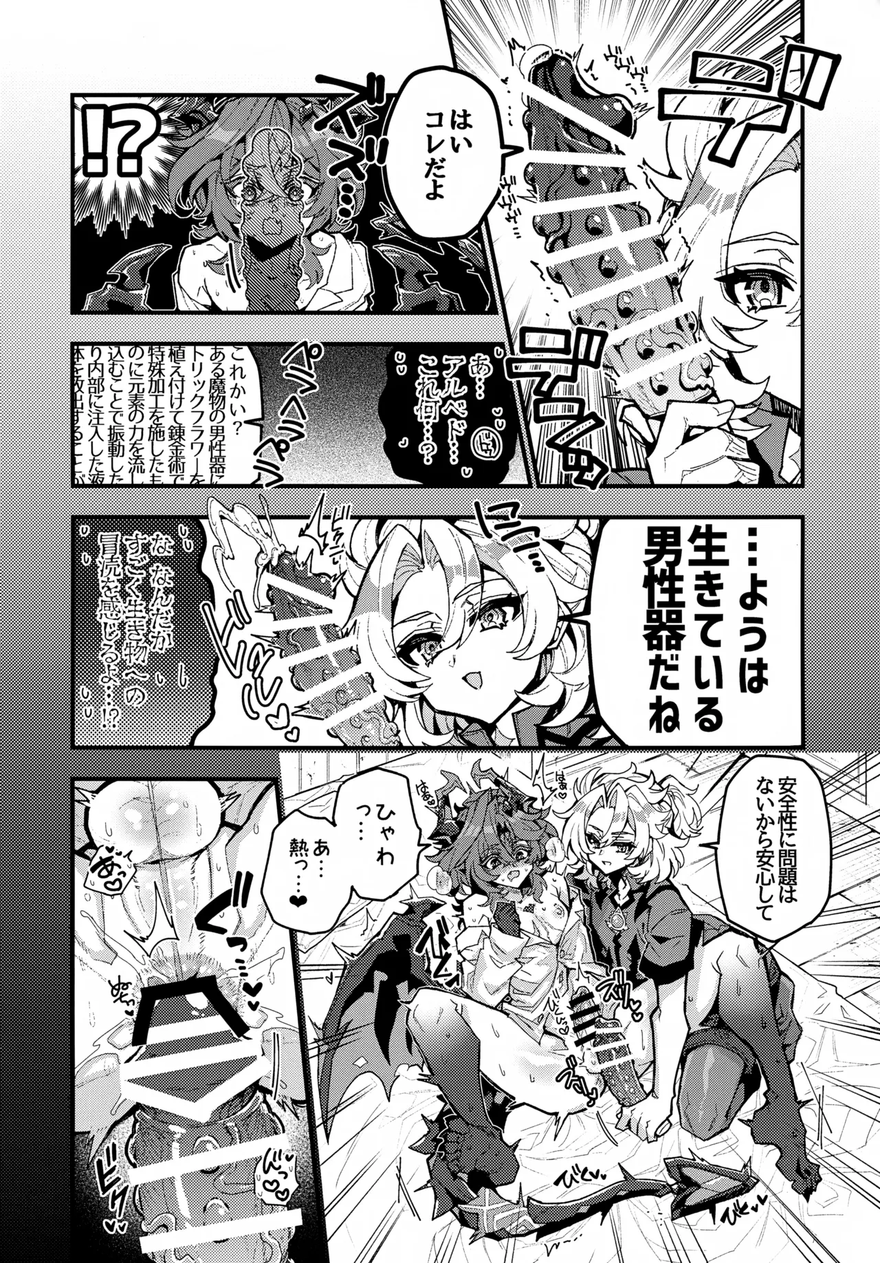 JKet 10 ITOPAN HAORO Kasa-chin Kiki Ippatsu Genshin Impact - Image 23