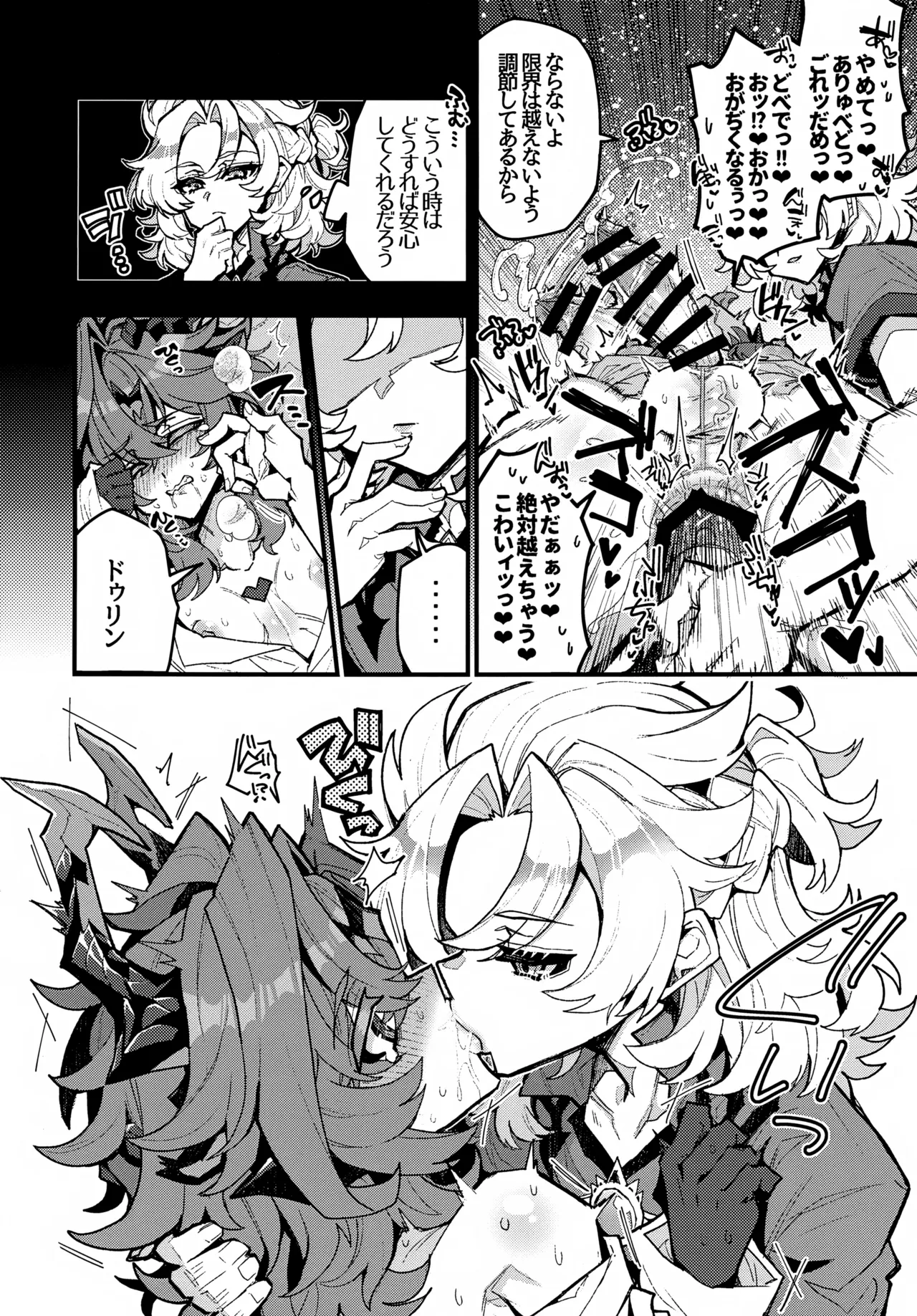 JKet 10 ITOPAN HAORO Kasa-chin Kiki Ippatsu Genshin Impact - Image 25