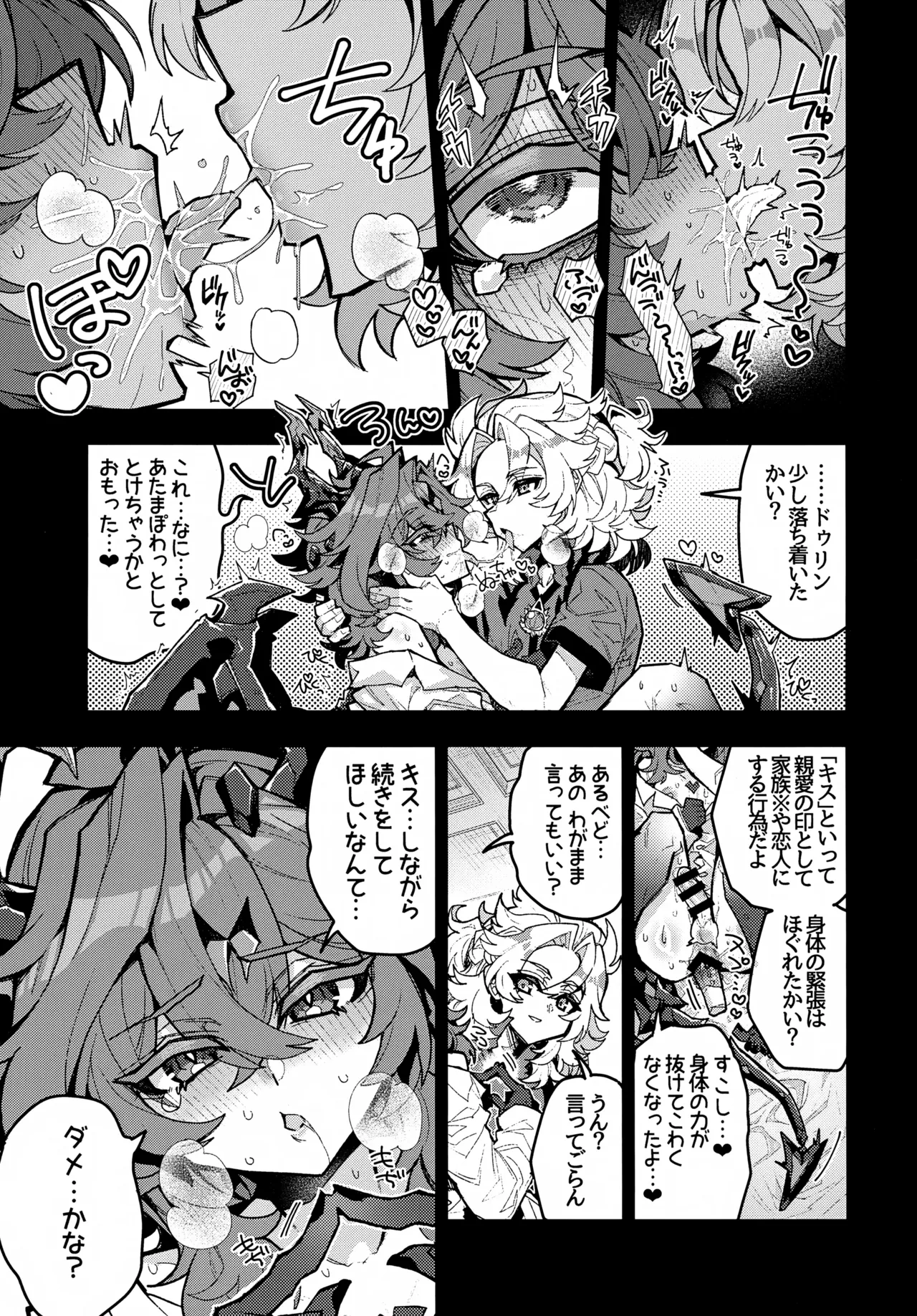 JKet 10 ITOPAN HAORO Kasa-chin Kiki Ippatsu Genshin Impact - Image 26