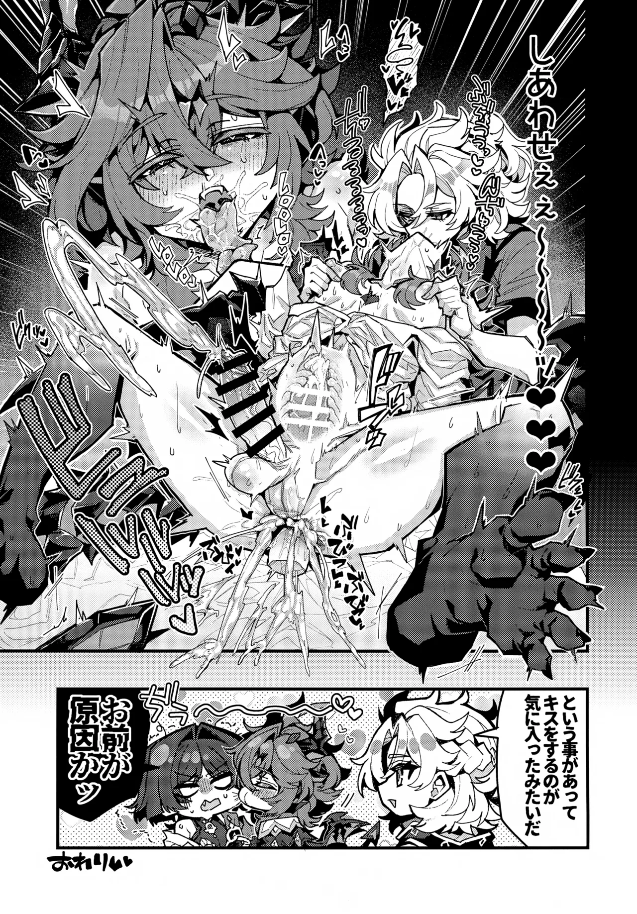 JKet 10 ITOPAN HAORO Kasa-chin Kiki Ippatsu Genshin Impact - Image 28